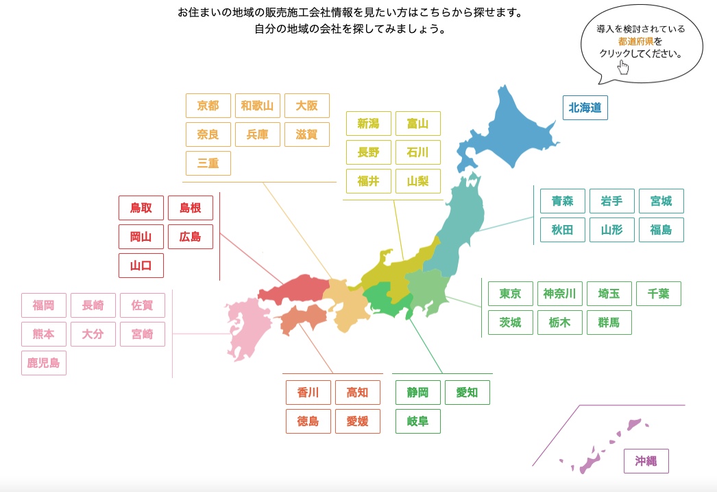 グリエネ公式サイトの登録業社が確認できる画像